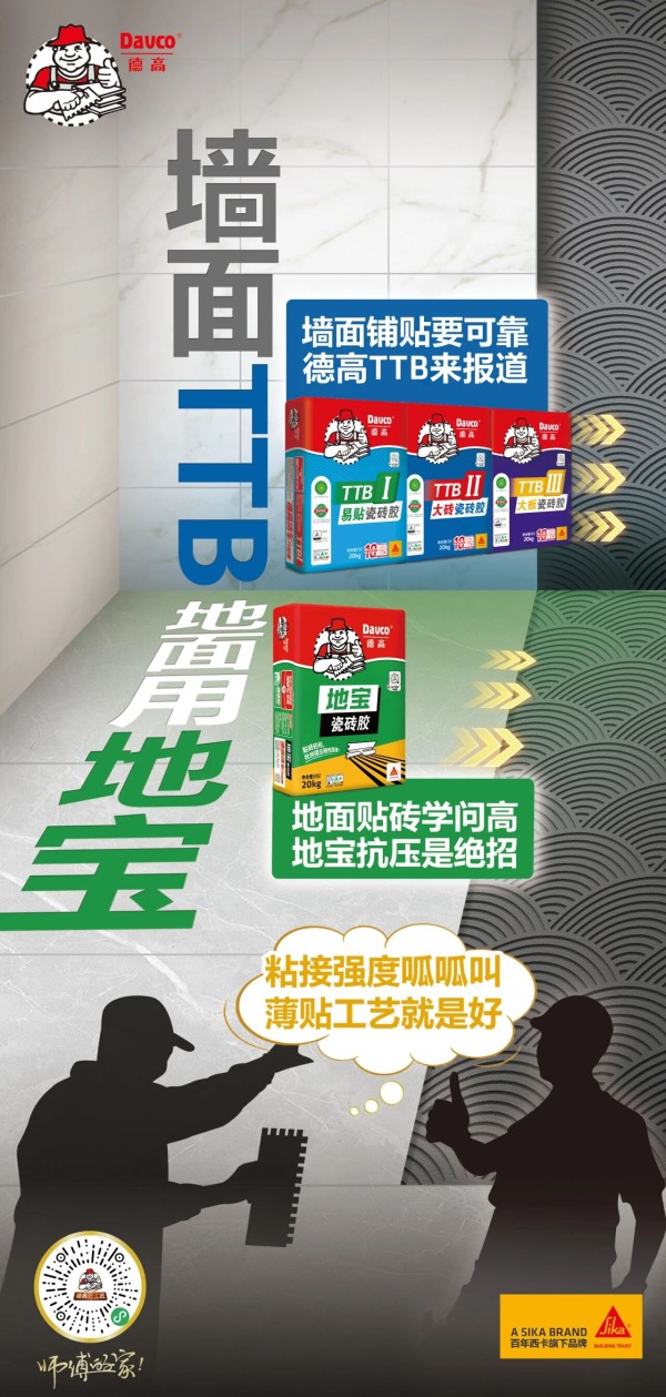 墙砖脱落？地砖“咚咚”响？