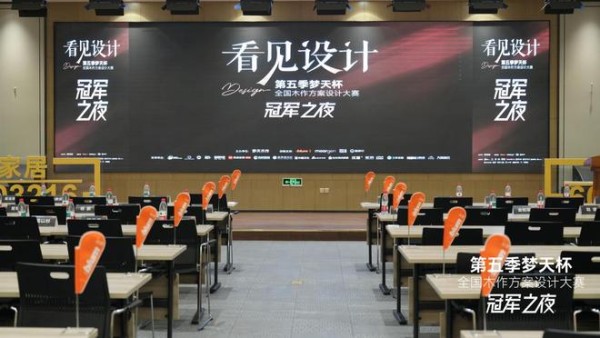 专访第五季“梦天杯”亚军赵源:以“人”为设计原点,让空间随居者共同生长
