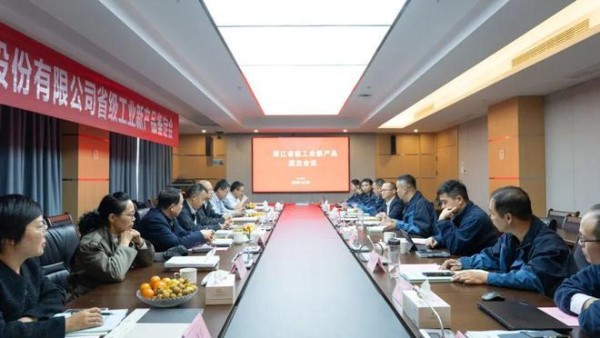 快讯!云峰莫干山两款省级新产品通过鉴定,技术达国际领先、国际先进水平!