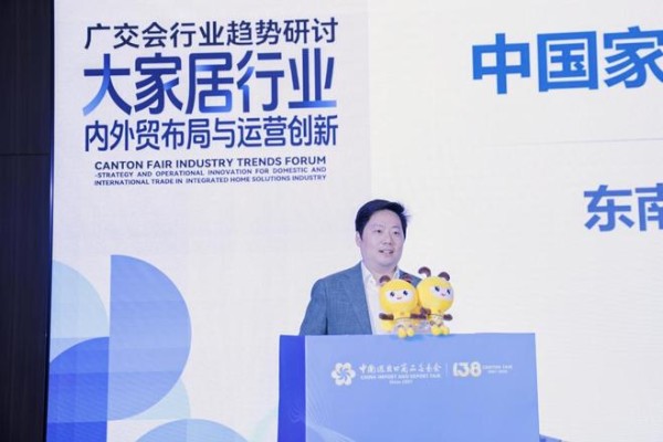 大家居行业如何穿越周期?大咖共探内外贸布局与运营“新路径”
