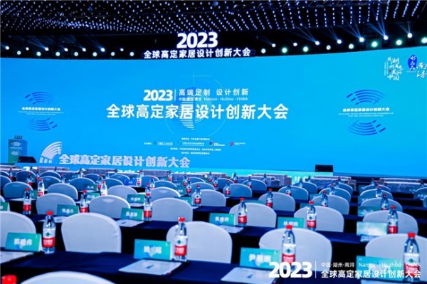 开放融合,创新智造 | 2025高定家居设计创新大会正式定档南浔