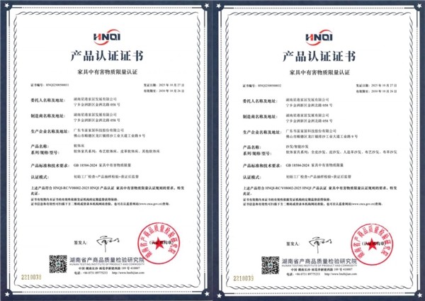 【全系软体强标通过】从客厅到卧室 星港完成全垒打