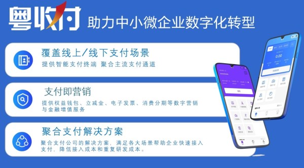 强强联手!广州朝生服务有限公司与粤收付达成战略合作,共拓智慧票务新篇章