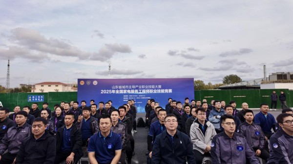 全国家电服务工程师技能竞赛在青岛举行