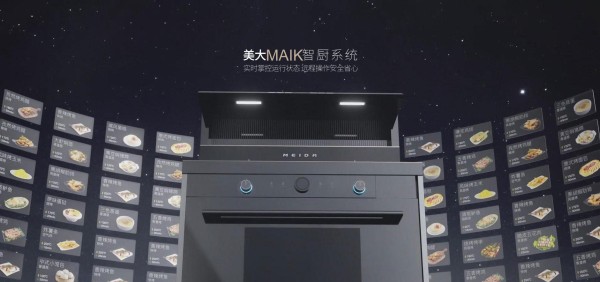 双十一“灶”就新生活:选美大集成灶,悦享智慧厨房