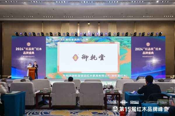 大红酸枝家具严选品牌榜（2025年10月）