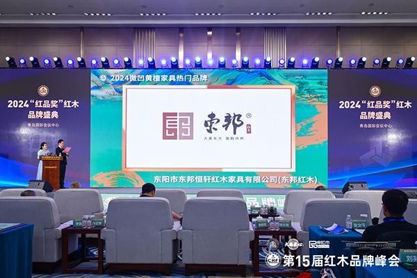 微凹黄檀家具严选品牌榜（2025年10月）