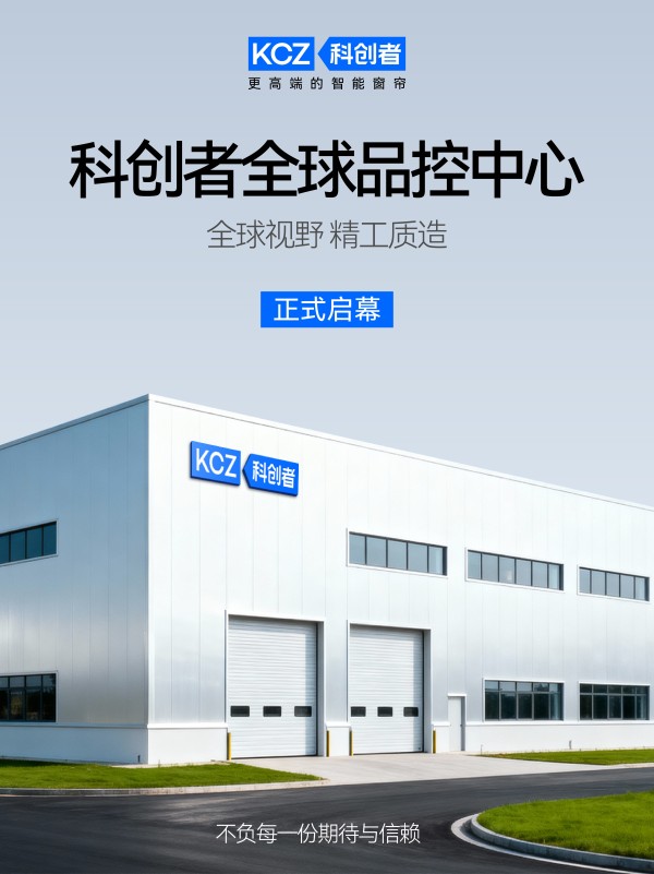 智能窗帘哪个好,2025权威智能窗帘轨道品牌推荐必看清单!