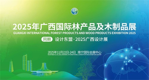 探秘2025广西国际林木展:四大维度全景呈现林业产业新价值