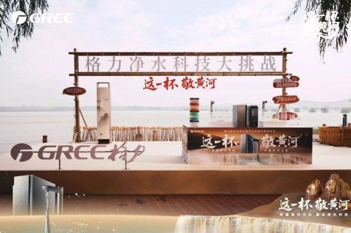 揭秘!格力净水机“6个9”超高净水标准背后,藏着哪些科技密码?