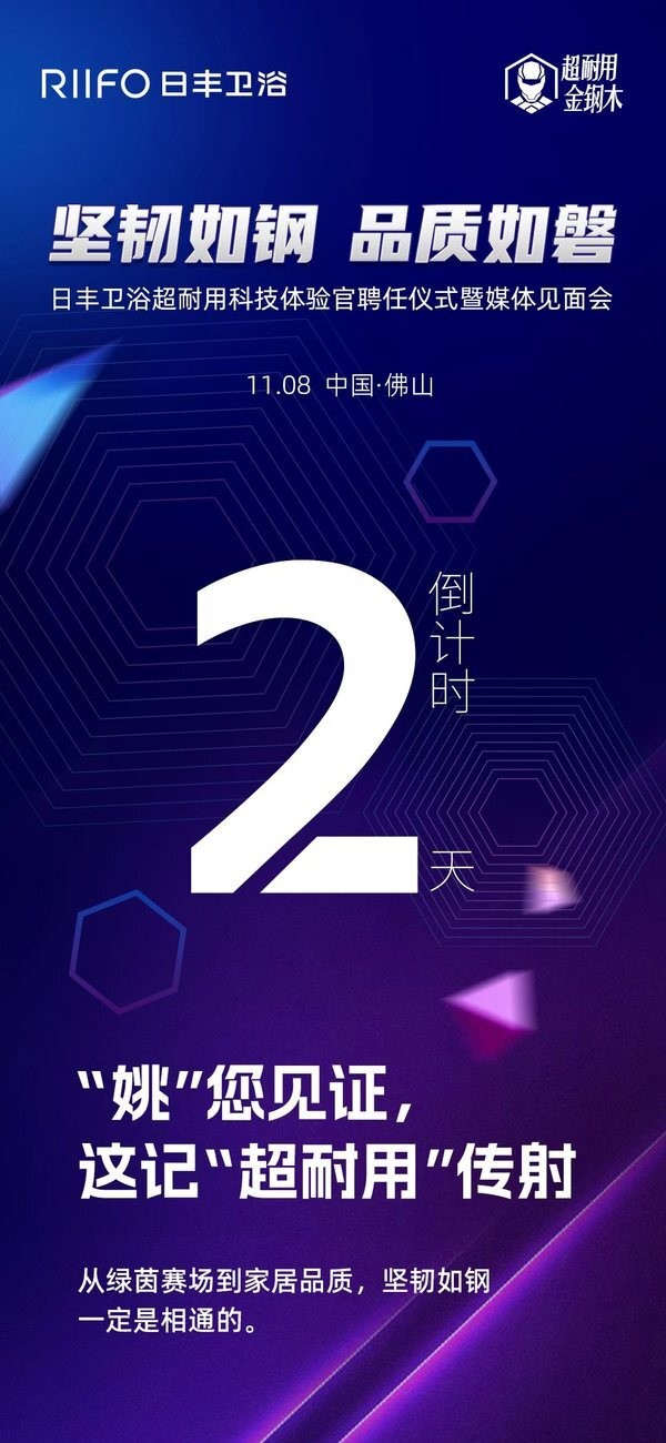 从技术参数到价值共鸣:日丰卫浴超耐用金钢木浴室柜的关键一步即将揭晓