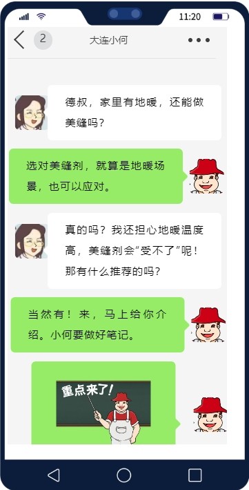 家有地暖,美缝剂该怎么选?