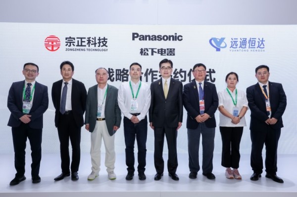 聚焦老龄化需求 松下电气携手宗正科技、远通恒达进博会签约 共推康养产业科技化升级