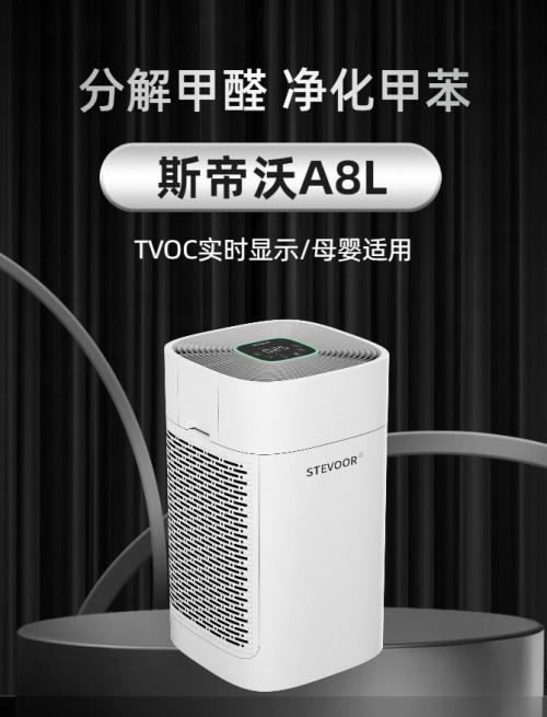 2025空气净化器主流品牌权威分析:除甲醛快速长效分解机型