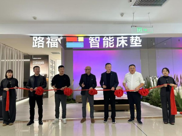 路福智能床德国总裁亲临北京 出席路福京城双旗舰店开业盛典