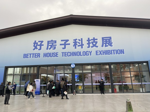 共筑健康美好生活|帅康入驻住建部主导好房子科技展