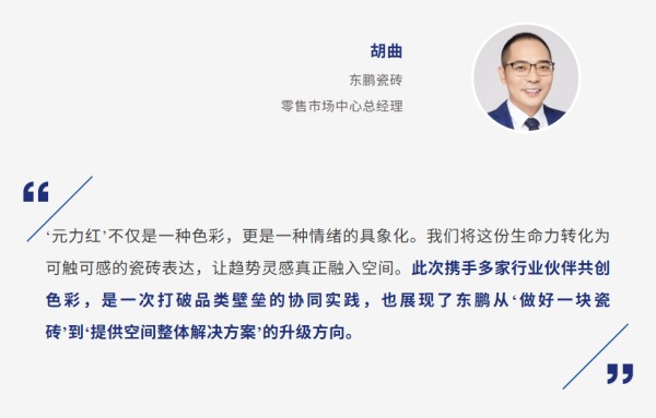 立邦携手东鹏、罗莱软装、尚品宅配,共筑家居产业协同新范式