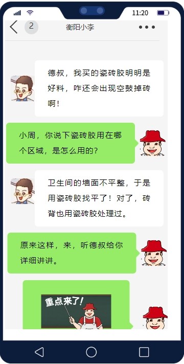 用瓷砖胶找平？做砖背处理？别啊！