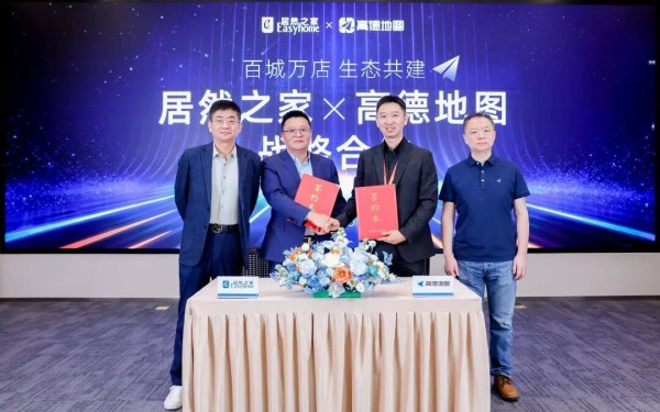 居然之家与高德达成战略合作，共同打造家居消费新场景