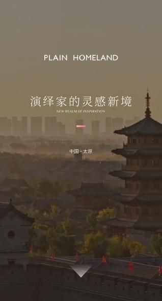 博领家居点亮新坐标·太原