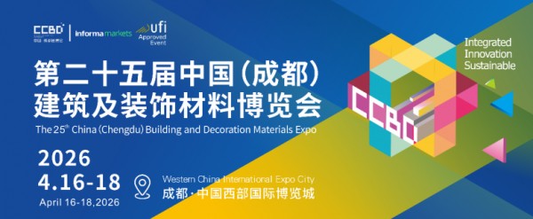 五大重磅升级！2026中国成都建博会的“新”值得被看见