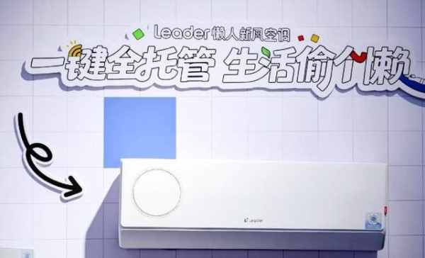 漠河等多地达到-35℃！统帅懒人空调实测：制热稳定