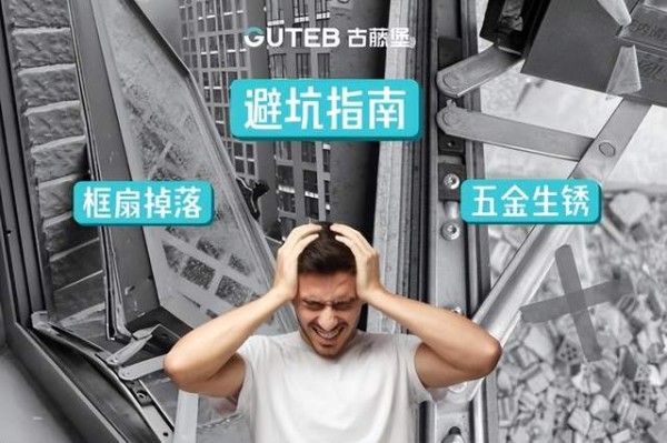 门窗五金保姆级避坑指南