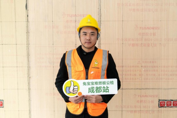 兔宝宝工程渠道柳强：扎根区域市场，以卓越品质护航高端工程