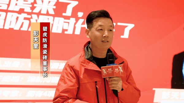 加盟热潮席卷三湘｜碧虎湘西南区域招商会圆满收官