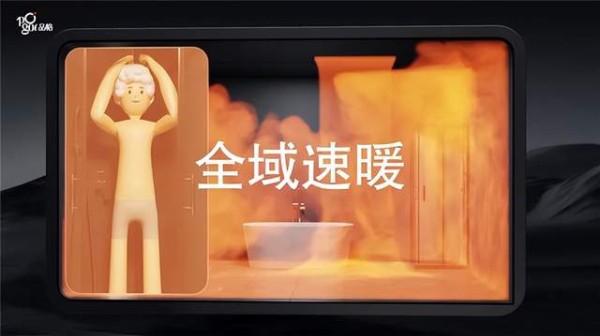 怕冷星人有救了！品格32℃全域速暖浴室暖空调K1Pro让沐浴体验全面升级