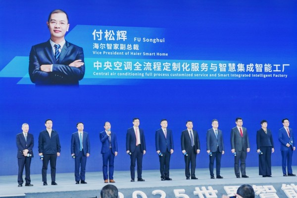 海尔智家旗下智慧楼宇入选首批领航级智能工厂