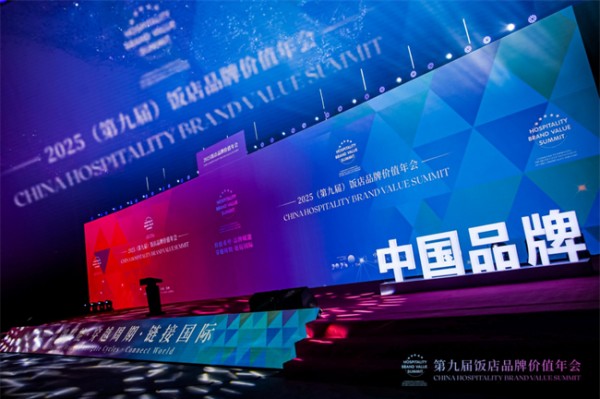 2025中国酒店供应商品牌价值排行榜公布,舒达连续5年蝉联第一