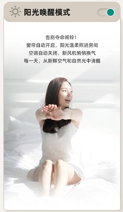 起床困难户有救了！它比你还懂生活