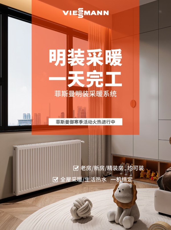 明装暖气片十大优势，一天安装，不破坏装修
