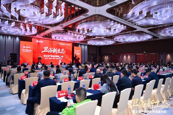 卫浴新生态大会佛山圆满落幕 雅浪卫浴荣膺优选品牌引关注