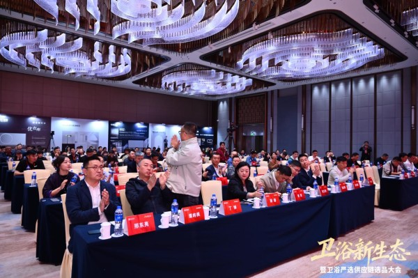 卫浴新生态大会佛山圆满落幕 顾派尼轻高定引领破局之路