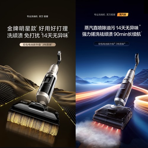 躺平蒸汽洗地 添可芙万极客蒸汽版洗地机打造母婴级舒适清洁体验