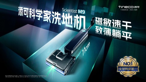 添可芙万科学家洗地机：五位科学家权威认证，尖端科技全面领先