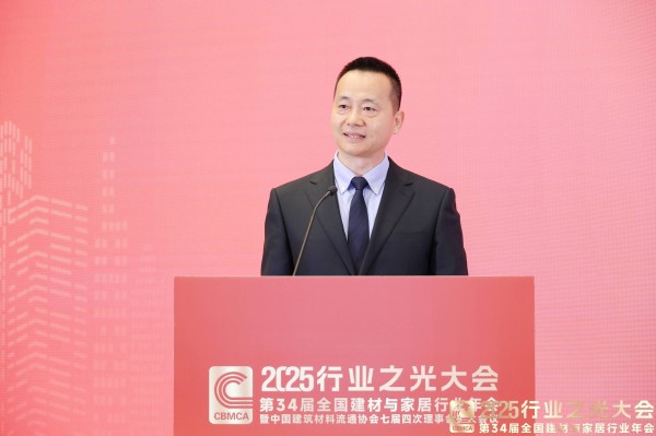 「2025行业之光大会」开幕 搜狐焦点家居总经理郑海云:破局前行,携手汇聚照亮行业高质量发展的磅礴之光