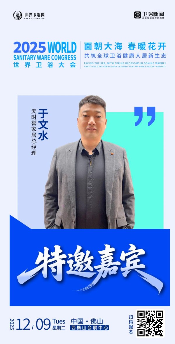 杭州朗镜闪耀2025世界卫浴大会,开启卫浴收纳新次元