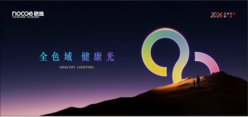 从宽色温到节律算法:皓逸智能推出最新照明系统,引领行业技术升级