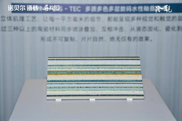 对话钟树铭:行业重大技术革命 诺贝尔珍觀系列惊艳上新