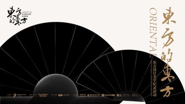 东方的东方 | 程绍正韬,从生命修行中长出设计