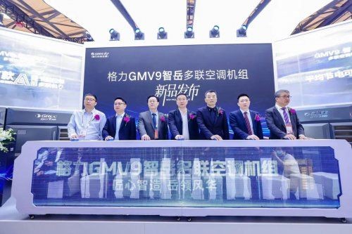 一文拆解格力GMV9智岳能效革命底气：全链自研构筑能效护城河