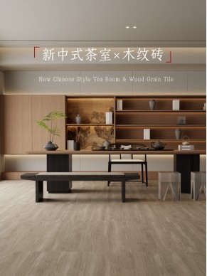 被朋友夸爆的新中式茶室，秘密居然是木纹砖！