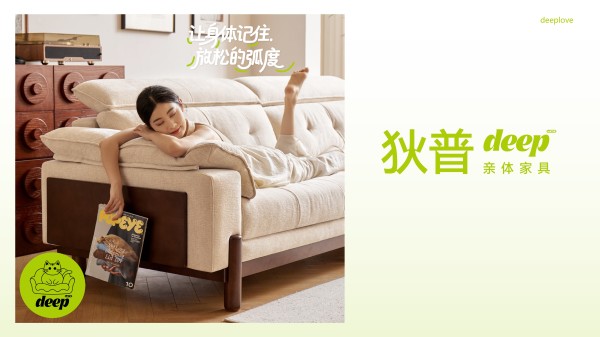 狄普亲体家具荣誉矩阵：设计、渠道、市场三维度斩获多项权威认可