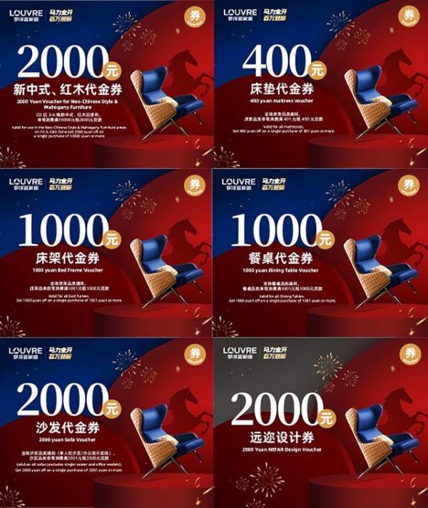 元旦赴约佛山罗浮宫！“家”年华福利集结：万元免单+大牌豪礼+免费看展