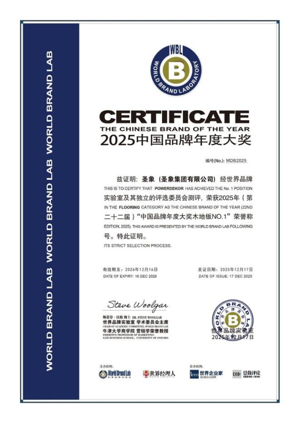 圣象·元维成为2025乒超总决赛官方主赞助商