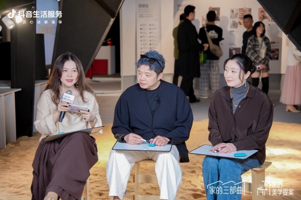 定义「家居美学」未来式，抖音生活服务家行业携「家的三部曲」引领“家场景”生意新篇章