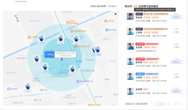 万师傅家庭维修全面升级，以差异化服务打造行业新标杆